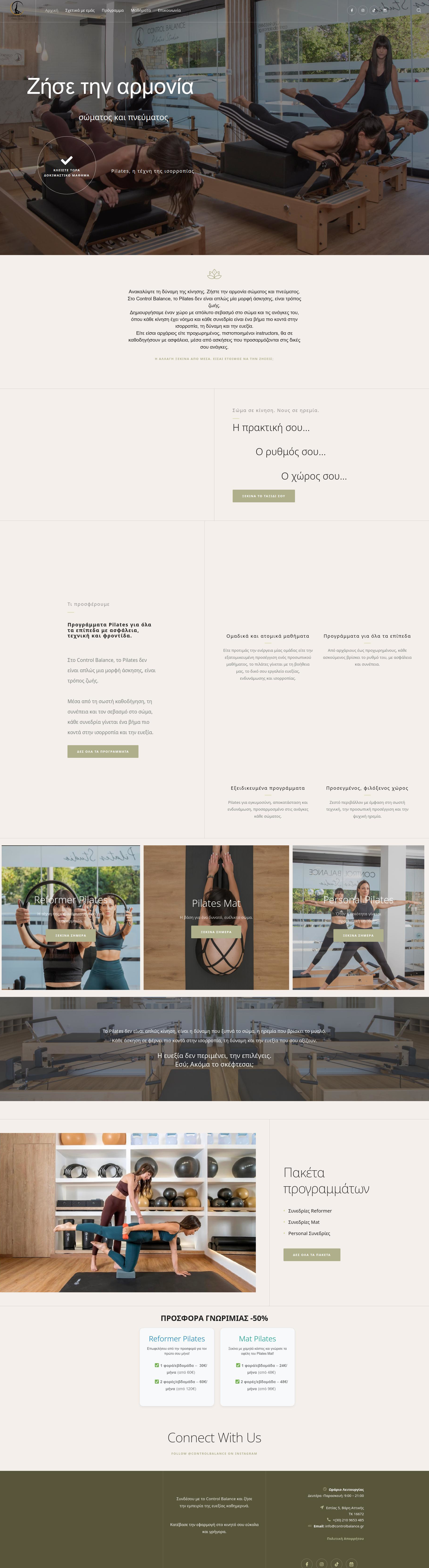 Control Balance Studio