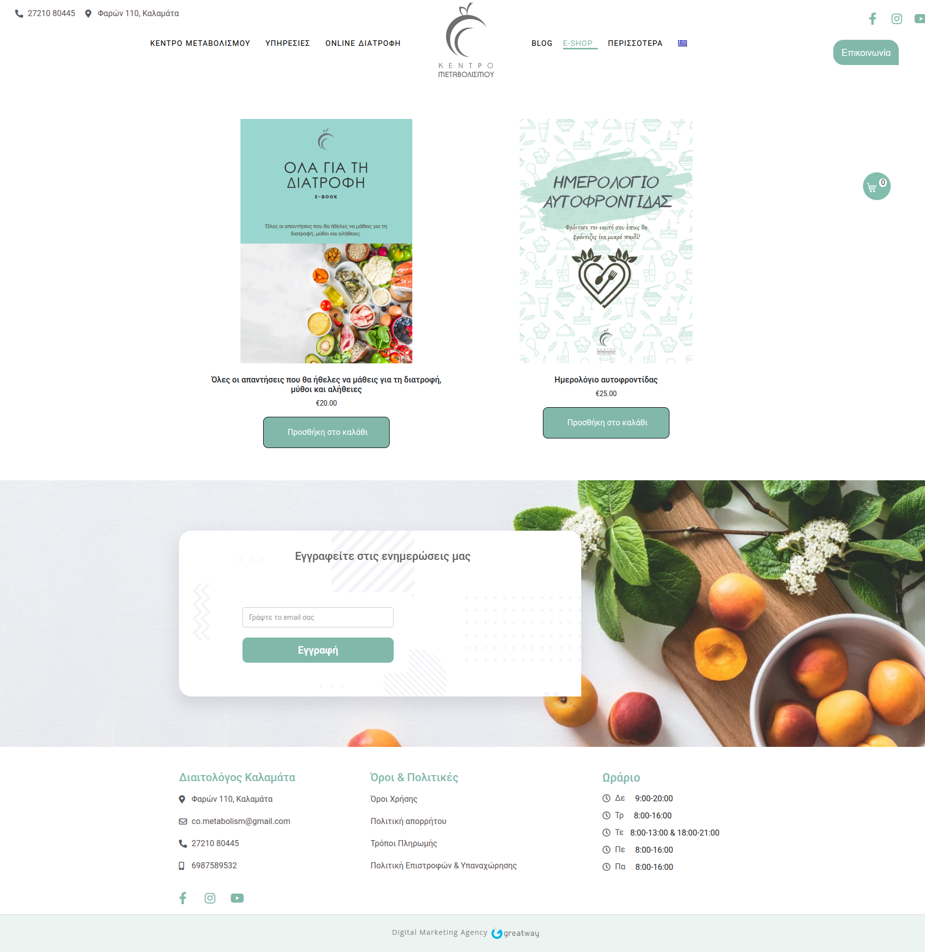 co-metabolism.gr_e-shop_