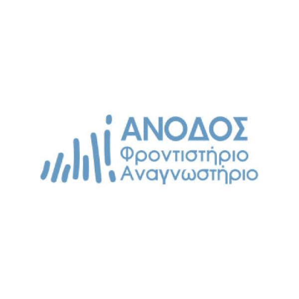 Φροντιστήριο Άνοδος